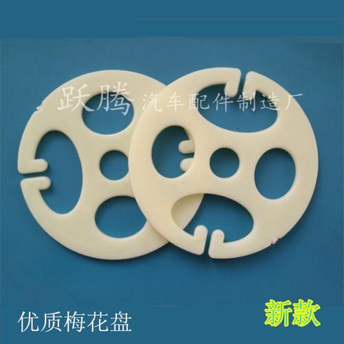 汽车梅花片 小配件背后的大安全